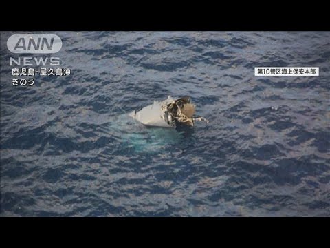 オスプレイ墜落捜索続く　死亡は迷彩服の白人男性(2023年11月30日)