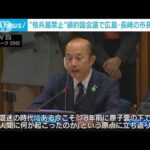 広島と長崎の市長が核兵器禁止条約の締約国会議で「核兵器のない世界の実現」を訴え(2023年11月30日)
