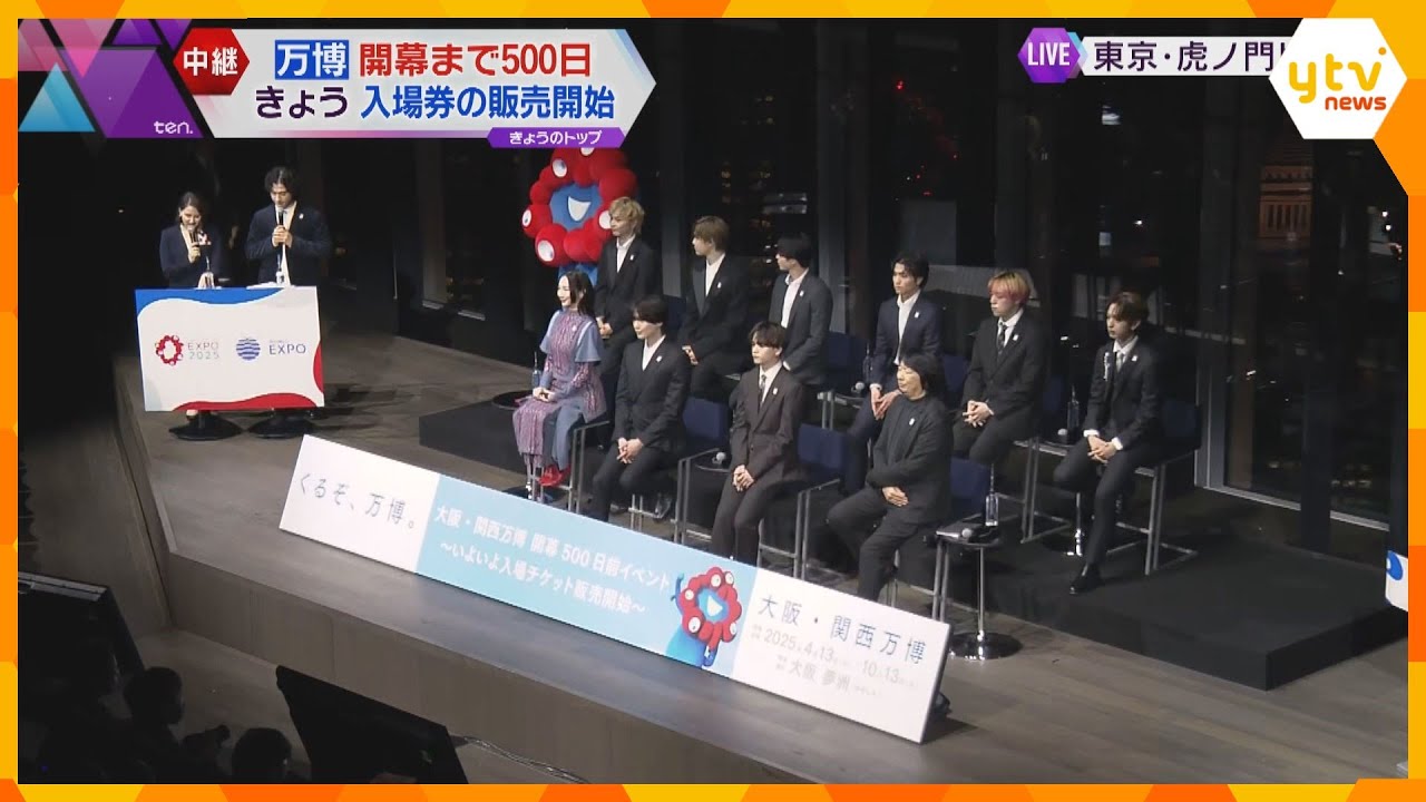 『ミャクミャク』も開幕日も知らない人も…万博開幕まで500日　東京でも大規模イベント開催