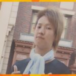 元少年が約9300万円の賠償命令に異議申し立て　神戸高校生殺害事件の裁判　遺族「引き続き闘う」