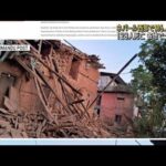 ネパール西部でM6.4の地震 128人死亡　各地で土砂崩れ(2023年11月4日)