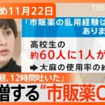 【Nスタ解説まとめ】トー横のオーバードーズを考える/高校必修科目「探究」って？/保育所も髪型自由！保護者も賛成/ガザ停戦の裏にイスラエル国内世論