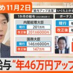 【Nスタ解説まとめ】国民差し置いて…総理の給与アップ？/国民負担が“倍増”、75％が大阪・関西万博に“NO”/どうなる明日からの三連休/“糖尿病インフルエンサー”注射しながら日本一周