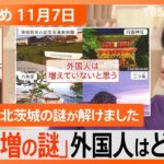 【Nスタ解説まとめ】外国人観光客数が50.6倍の北茨城市/“痛くない”インフルエンザワクチン・検査/大谷選手の移籍先は？/「読書バリアフリー」を訴える芥川賞作家・市川沙央/平均年齢75歳“脳喝倶楽部”