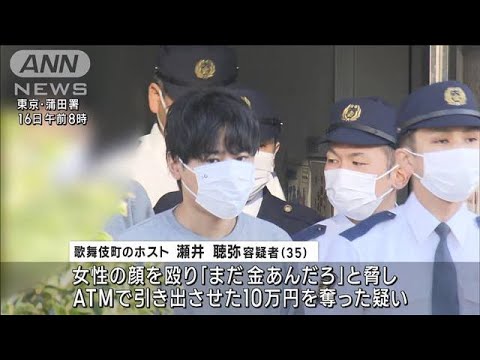 「まだ金あんだろ」“No.1”歌舞伎町ホストを逮捕　女性客を殴って現金を奪った疑い(2023年11月16日)