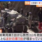 【土砂崩落】他にも少なくとも車1台埋まっているか　救助活動難航　再開はあす以降の見通し　奈良・下北山村の国道｜TBS NEWS DIG