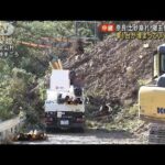 車1台が埋まっている可能性　奈良土砂崩れ　撤去作業続く　(2023年12月25日)