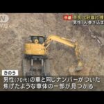 奈良土砂崩れ 男性1人巻き込まれたか 大量の土砂に捜索難航(2023年12月27日)