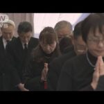 笹子トンネル崩落事故から11年　遺族「悲しみは決して消えない」(2023年12月2日)