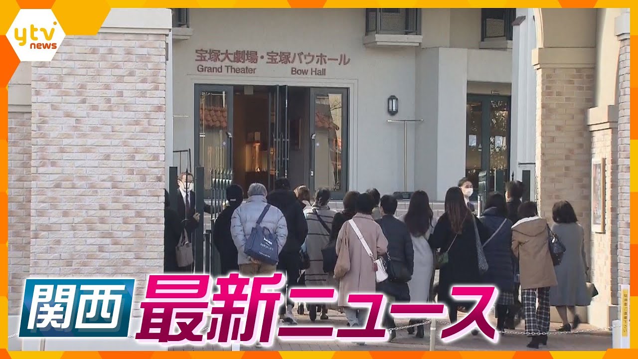 【ニュースライブ 12/1(金)】宝塚歌劇団きょう公演再開/ひこにゃん 彦根城でしめ縄作り/知人男性を殺害・遺棄 男と元妻を再逮捕　ほか【随時更新】