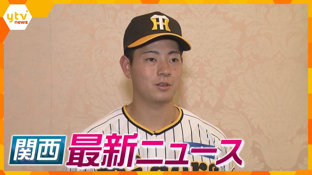 【ニュースライブ 12/11(月)】阪神タイガース新入団選手の発表会/男性殺害容疑で逮捕の自衛官「誰でもよかった」/小学校で10人が『O-157』に　ほか【随時更新】