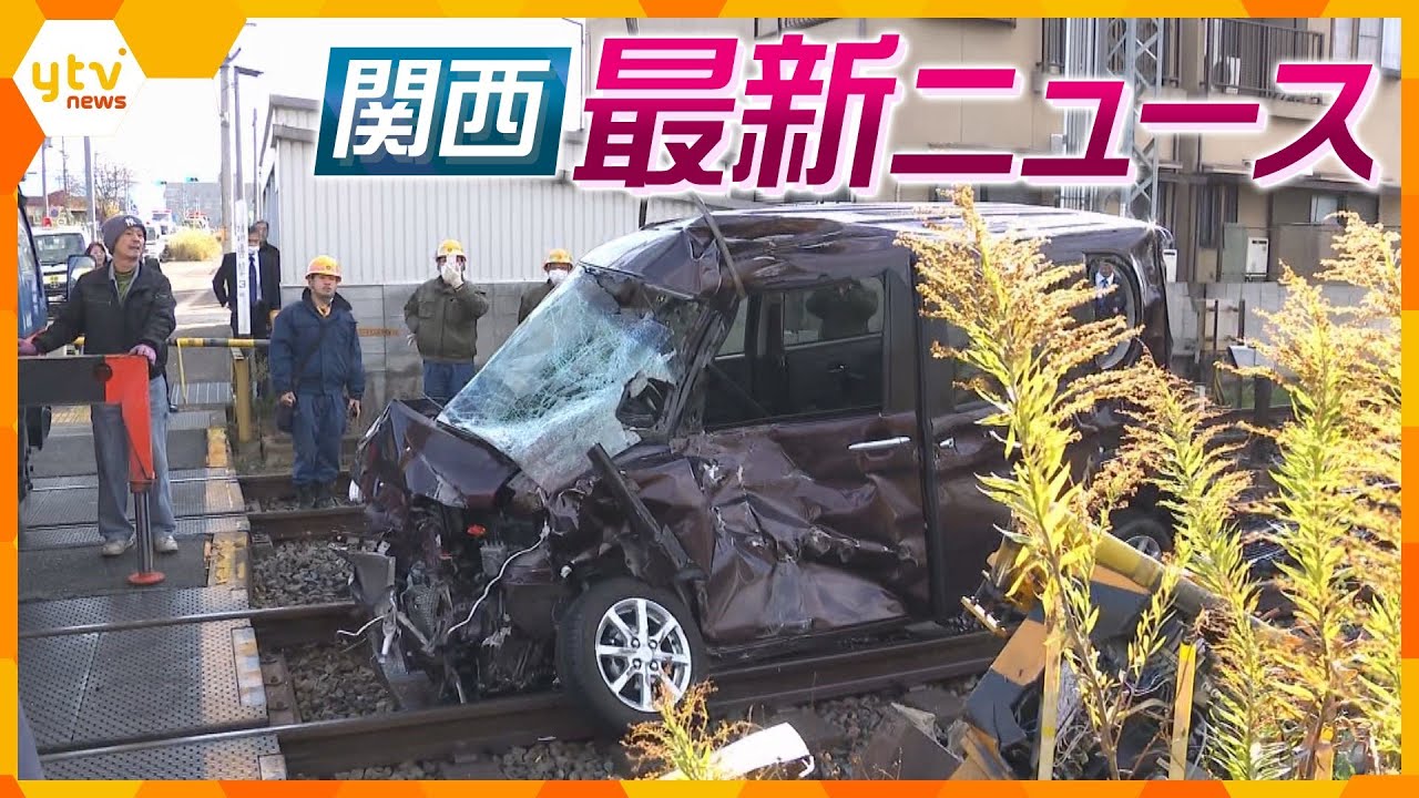 【ニュースライブ 12/20(水)】踏切で電車と車が衝突/ダイハツが全車種出荷停止/JR西もQRコード乗車券を導入へ　ほか【随時更新】