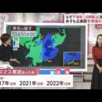 【気象予報士解説】強烈寒波　毎年12月下旬に…なぜ？　カギは「寒気や寒波の呼吸」【スーパーJチャンネル】(2023年12月21日)