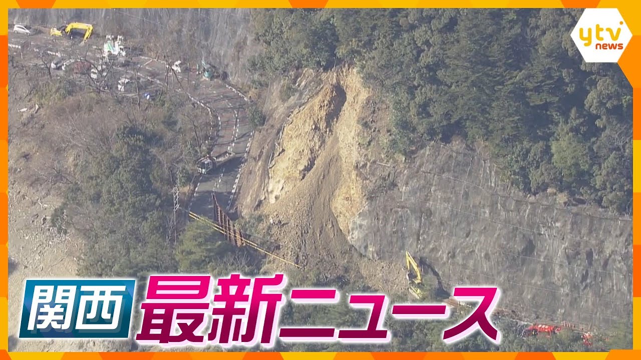 【ニュースライブ 12/25(月)】土砂に埋まっている車の中か/ダイハツ 関西2工場も稼働停止/北野天満宮「終い天神」【随時更新】