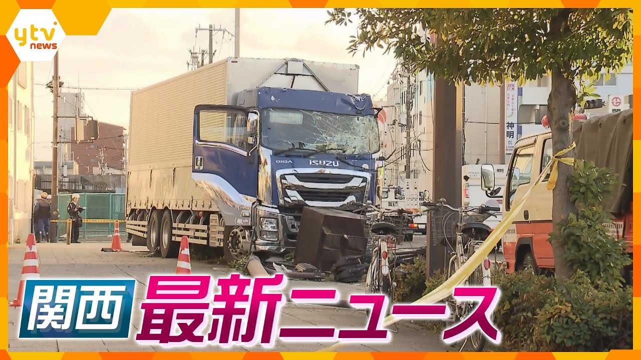 【ニュースライブ 12/25(月)】トラックが電柱なぎ倒し歩道へ…/斜面崩落 不明男性の捜索難航/4300万円失った男性 投資詐欺の実態【随時更新】