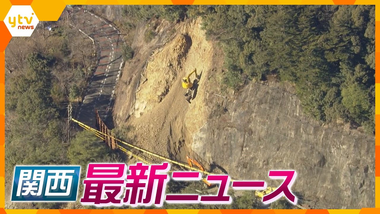 【ニュースライブ 12/26(火)】72時間迫る 男性の捜索活動中断のまま/立命館大学 卒業要件の運用に誤り/姫路城に高さ約5メートルのジャンボ門松　ほか【随時更新】