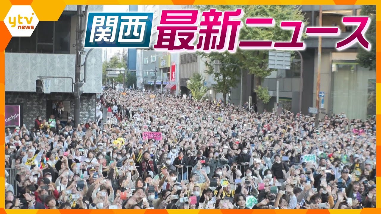 【ニュースライブ 12/6(水)】阪神＆オリックスの経済効果は？/ 高齢者施設で入居者を暴行死亡か / USJ 「ドンキーコング」誕生へ/ 宝塚歌劇団･宙組の東京公演 千秋楽まで中止 ほか【随時更新】