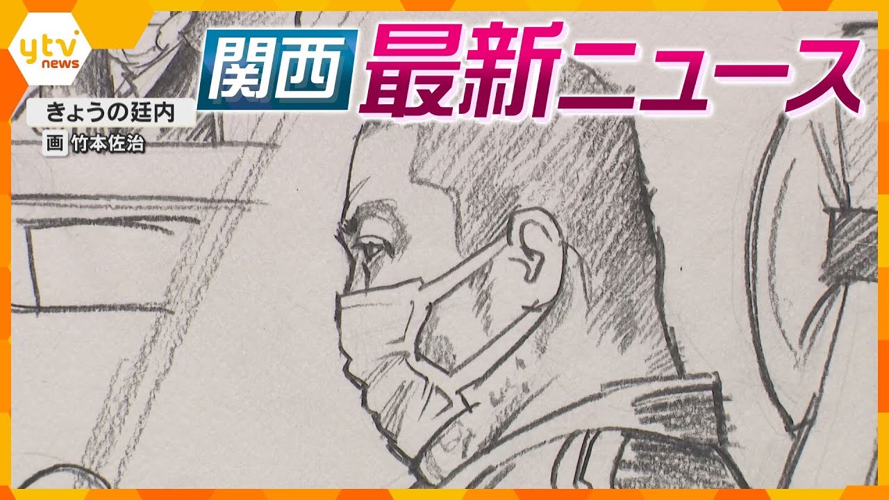 【ニュースライブ 12/7(木)】青葉被告に死刑求刑/いじめ申告に“学校は警察じゃない”/交番で個人情報記載カード100枚以上紛失　ほか【随時更新】