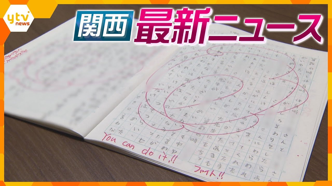 【ニュースライブ 12/7(木)】いじめ申告に“警察じゃない”学校が調査拒否/「真実認めて謝罪を」宝塚宙組女性死亡 遺族側が反論/青葉被告に死刑求刑　ほか【随時更新】