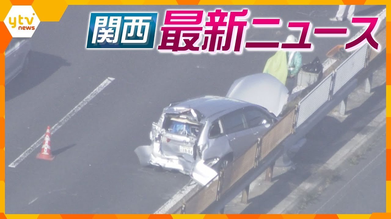 【ニュースライブ 12/7(木)】「わき見をしてブレーキが遅れた」渋滞の車にトラック追突/大阪府内で火事相次ぐ/“大麻グミ”類似商品に販売停止命令　ほか【随時更新】