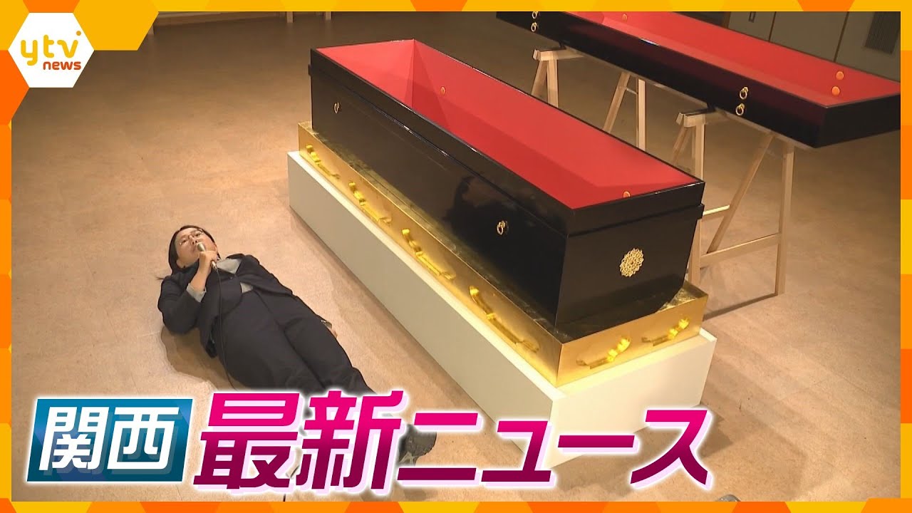 【ニュースライブ 12/8(金)】高松塚古墳“幻の棺”1300年の時を経て現代に/水道水から発がん性疑い「PFAS」検出/宝塚大劇場の雪組公演３日間中止　ほか【随時更新】
