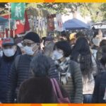 一年を締めくくる縁日「終い弘法」約1200店が正月用の食材など販売　空海ゆかりの京都・東寺