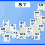【12月11日 明日の天気】関東～北日本　通勤通学時、雨風強まる！｜TBS NEWS DIG