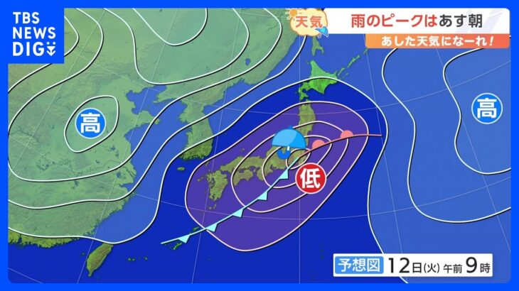 【12月12日 関東の天気】雨のピークは12日朝｜TBS NEWS DIG
