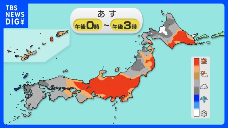 【12月13日 明日の天気】西日本は天気下り坂　金曜日は東日本も雨雲広がる｜TBS NEWS DIG