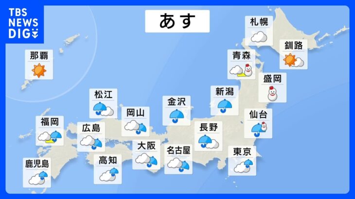 【12月14日 明日の天気】金曜日は広く雨で東北は雪　東京は日中は真冬の寒さに｜TBS NEWS DIG