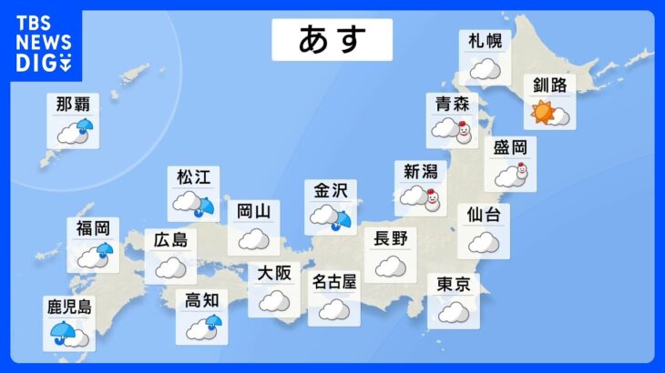 【12月18日 明日の天気】本格的な冬到来　明日は九州・四国で雪も｜TBS NEWS DIG