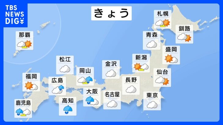【12月5日 今日の天気】西～東日本太平洋側で雨雲広がる　曇りや雨で昼間も寒く｜TBS NEWS DIG