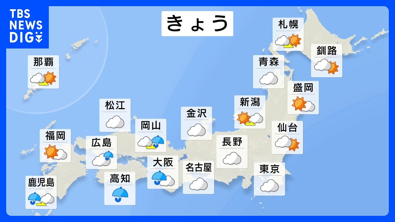 【12月5日&nbsp;今日の天気】西～東日本太平洋側で雨雲広がる　曇りや雨で昼間も寒く｜TBS&nbsp;NEWS&nbsp;DIG