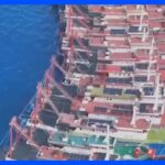 南シナ海に中国の“海上民兵”船団135隻以上　フィリピン「不法」に集結と警告｜TBS NEWS DIG