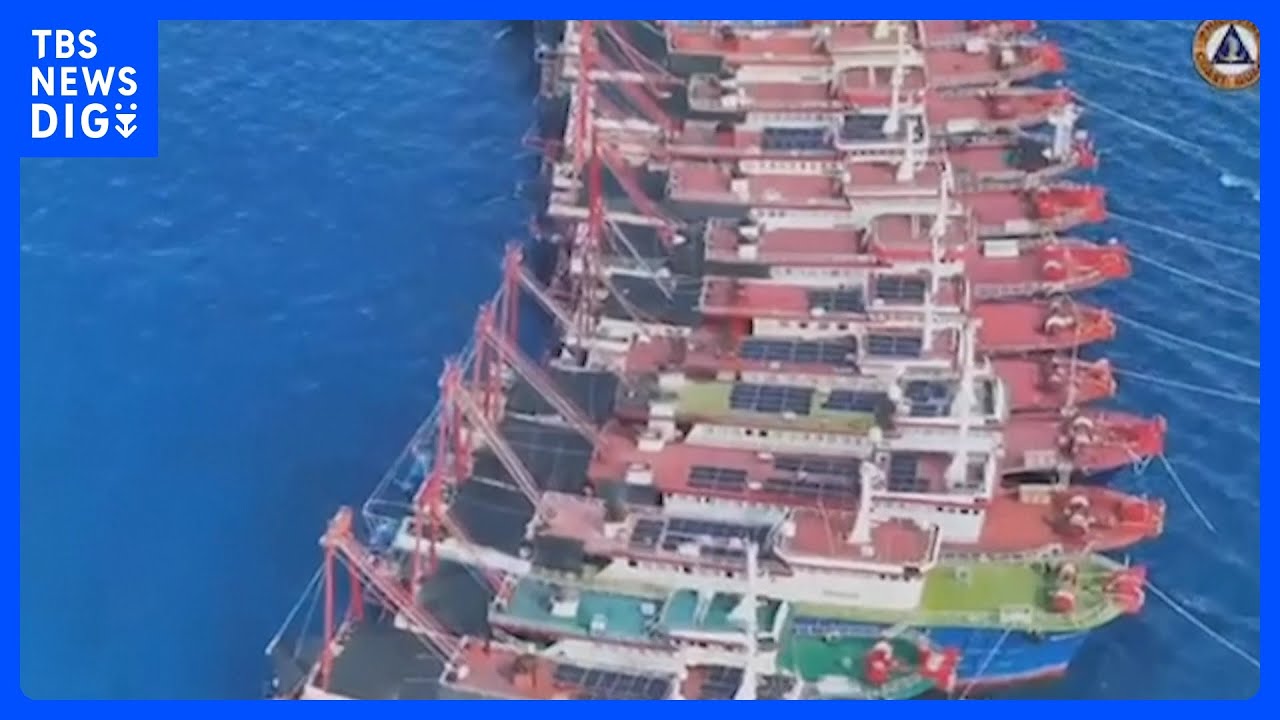 南シナ海に中国の“海上民兵”船団135隻以上　フィリピン「不法」に集結と警告｜TBS&nbsp;NEWS&nbsp;DIG