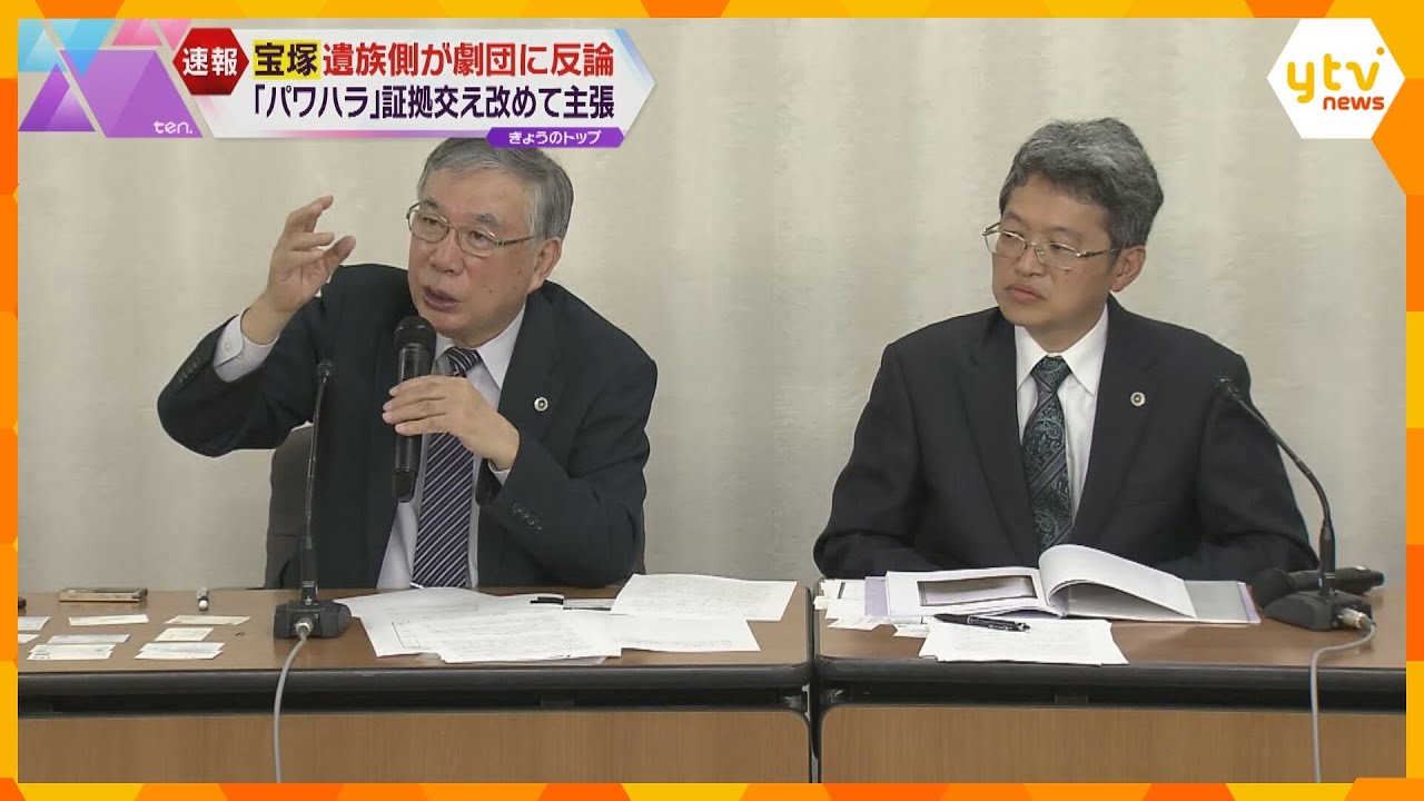 “15のパワハラ行為”「真実認めて謝罪を」宝塚宙組の女性死亡　遺族側が劇団の報告書に反論