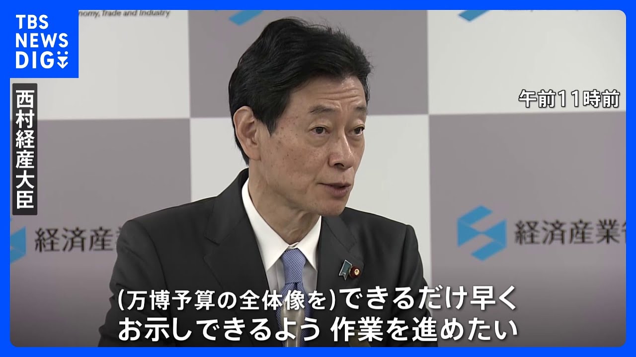 万博費用の全体像、大臣「早く示したい」　1600億円シャトルバスどうなる｜TBS&nbsp;NEWS&nbsp;DIG