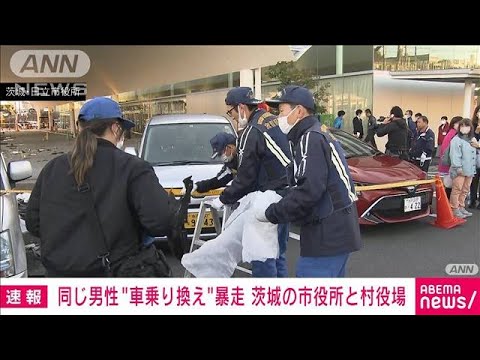 【速報】2件の“車暴走”　同じ男性が運転“役所に恨み”(2023年12月6日)