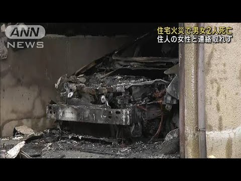 住宅火災で男女2人死亡　住人の女性と連絡取れず　京都・北区(2023年12月12日)