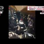 追突事故で「列車が2つに！」　“極寒車内”に乗客が取り残される【スーパーJチャンネル】(2023年12月15日)