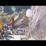 奈良・下北山村　土砂崩れ「凍結融解」が原因か(2023年12月25日)