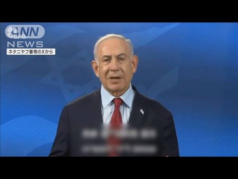 ネタニヤフ首相「多くのハマス戦闘員が投降」(2023年12月11日)