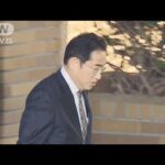岸田総理大臣 安倍派の政務三役を更迭へ(2023年12月11日)