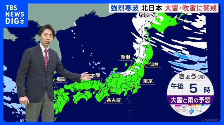 北日本では広く氷点下、積雪増える見込み　21日ごろからは再び強い寒気で一段と厳しい寒さに｜TBS NEWS DIG