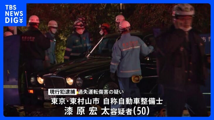 東京・杉並区で親子2人が乗用車にはねられ　2人とも現場で死亡確認　車を運転していた50歳の男を現行犯逮捕　警視庁｜TBS NEWS DIG