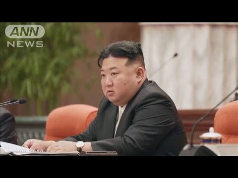 北朝鮮　党の重要会議始まる「23年は偉大な転換の年」(2023年12月27日)