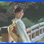 秋篠宮家の次女・佳子さま29歳の誕生日　振袖姿で赤坂御用地を歩かれる映像公開｜TBS NEWS DIG