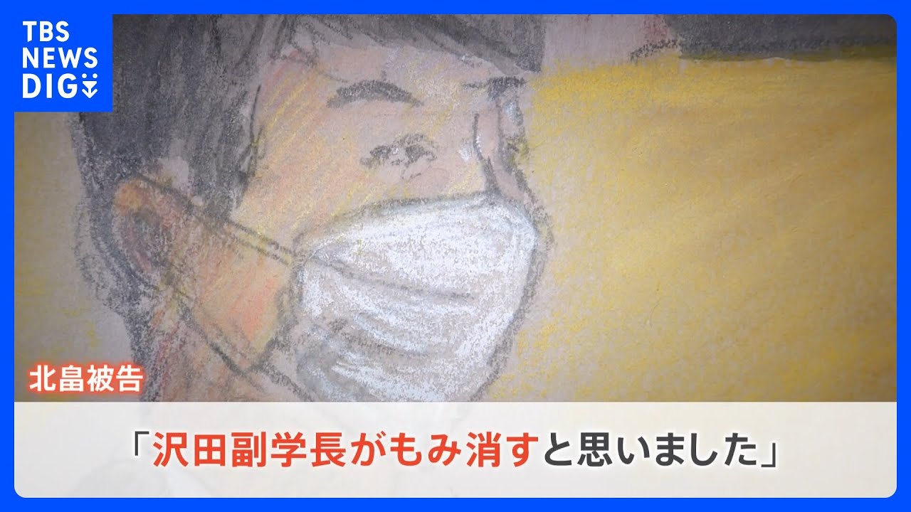 日大アメフト部3年生部員は初公判で「沢田副学長がもみ消すと思った」 廃部か存続か…“運命の理事会”で結論は?|TBS NEWS DIG