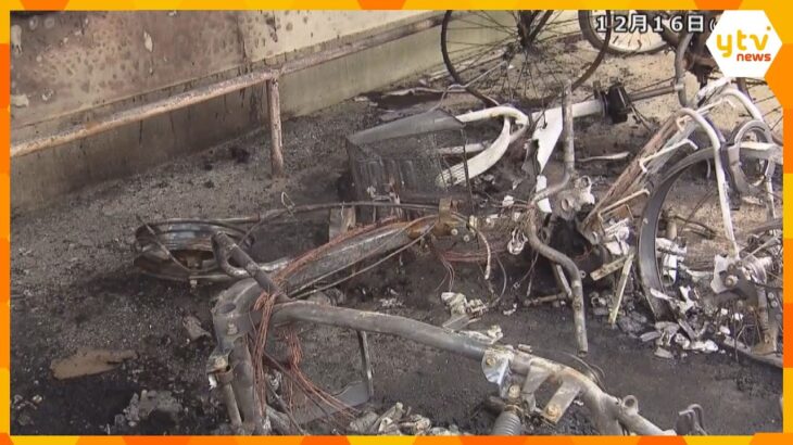 集合住宅で不審火相次ぐ…駐輪場3カ所の自転車やバイクなど16台燃える被害 放火の疑いで捜査　大阪