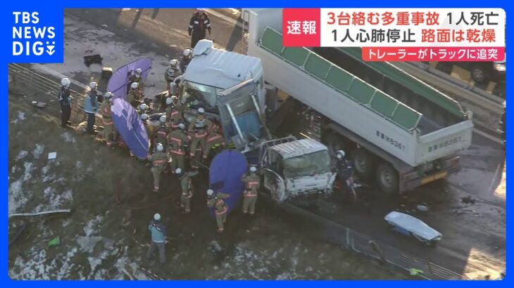 トラックと大型トレーラーなど3台がからむ事故　1人死亡 1人心肺停止　路面は乾燥　北海道・千歳市｜TBS NEWS DIG